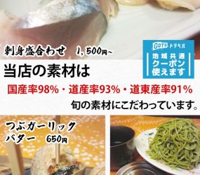 まかない亭 稚鬼稚鬼 (ちきちき)
