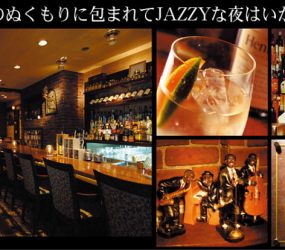 Bar・Lounge EL・TOVAR(エル・トーヴァー)