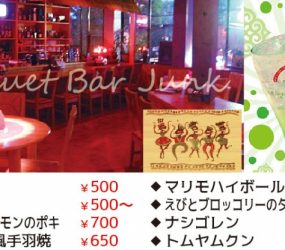 Banquet Bar Junk(ジャンク)
