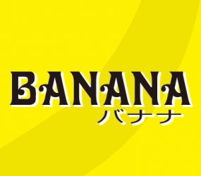 BANANA バナナ