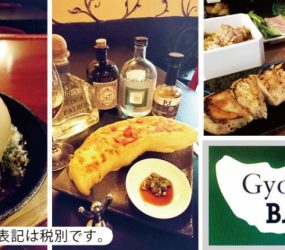 Gyo-the BAR