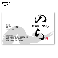 D079