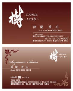 樹名刺ブログ用00