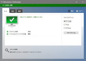 windows_defender_20160518