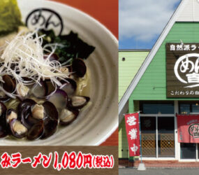めん吉  音更町木野店
