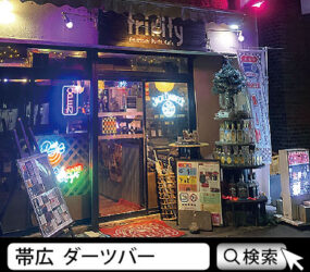 American Darts Cafe trinity(ﾄﾘﾆﾃｨ)