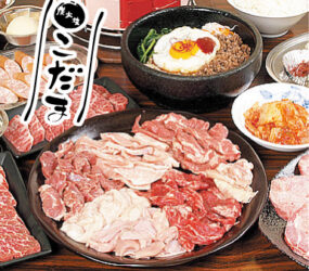 炭火焼こだま