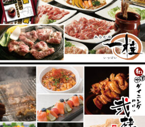 生らむ店 一桂(いっけい)・和洋中ダイニング 弐桂(にけい)