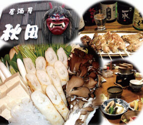 居酒屋 秋田