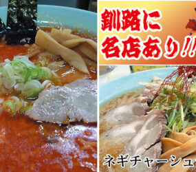ラーメン 大将