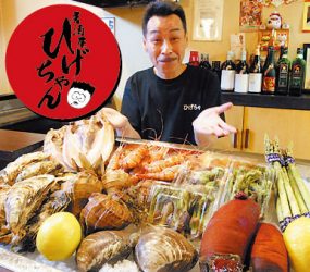 居酒屋 ひげちゃん