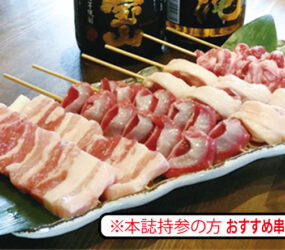 炭火焼鳥 TERU坊