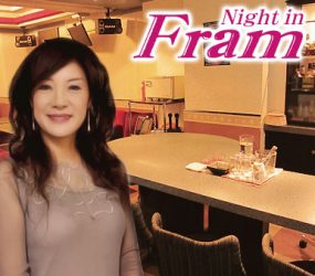 Night in Fram(フラン)
