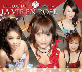 LE CLUB DE LA VIE EN ROSE