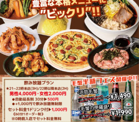 Soup Curry＆Noodle Soup Bar Dios(ディオス)