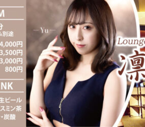 Lounge 凛-rin-