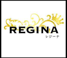 REGINA(レジーナ)