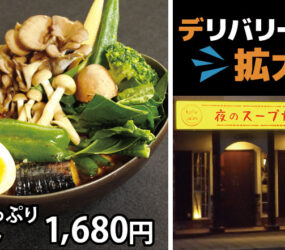 夜のスープカレー屋さん