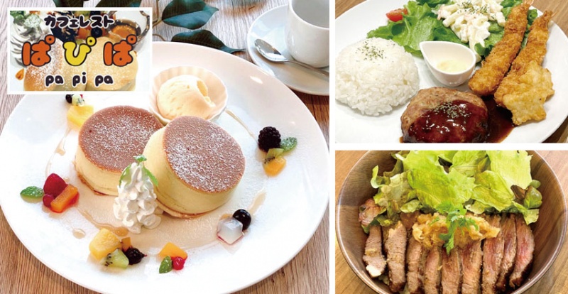 カフェレスト ぱぴぱ 釧路の居酒屋 レストランガイドmap