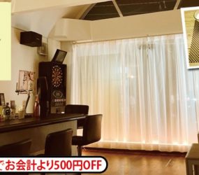 STYLISH BAR mou