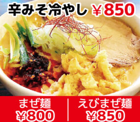 麺CAFE A*LL
