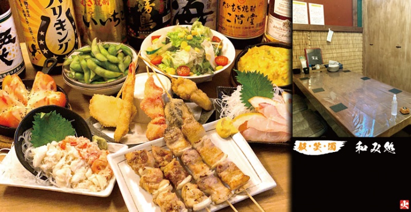 飯 笑 酒 和み処 火賊 Kazoku 苫小牧の観光情報誌