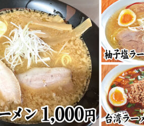 拉麺 はちべえ