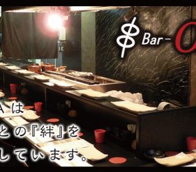 串Ｂａｒ OHANA(オハナ)