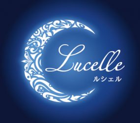 Lucelle(ルシェル)