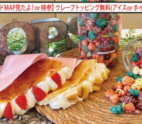 TOP’S POPCORN函館本店