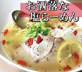 らーめんのこんの