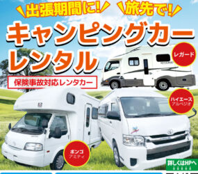 クシロレンタカー