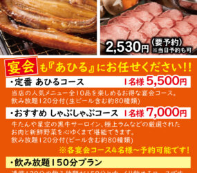 居酒屋ダイニング あひる