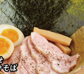 麺屋 真打 港町本店
