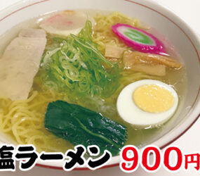 お食事処 にしん亭