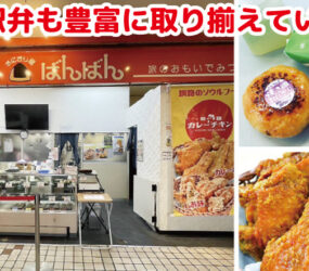 おにぎり屋 ばんばん