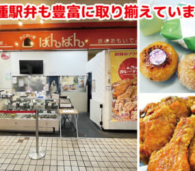 おにぎり屋 ばんばん