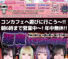 -夢幻病棟- はーれむはぁと・はぴサタっ！