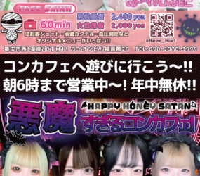 -夢幻病棟- はーれむはぁと・はぴサタっ！