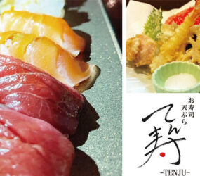お寿司 天ぷら てん寿-TENJU-