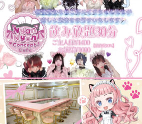 Nyan Nyan(にゃんにゃん)