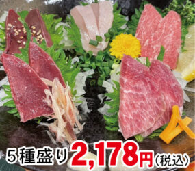 とかち串と肉刺し きくまる