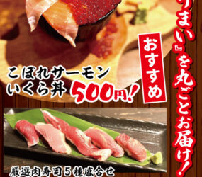 十勝帯広旬彩個室居酒屋 宴神~Enjin~