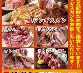 浜じん 本店