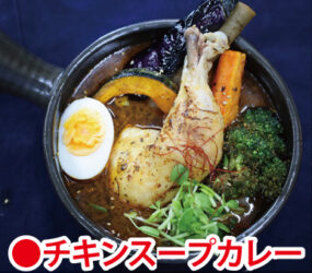 亜細亜飯 松風グルカ