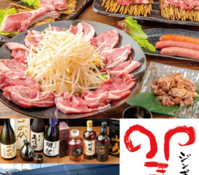 ジンギスカン 羊師 函館大門店