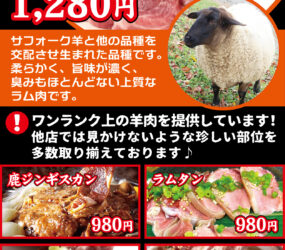 釧路ジンギスカン 総本店