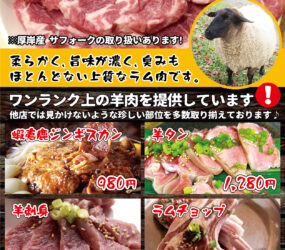 釧路ジンギスカン 総本店