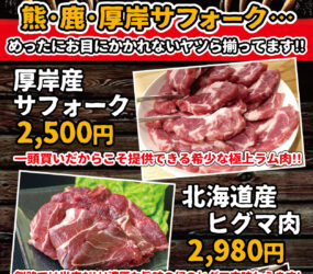 釧路ジンギスカン 総本店