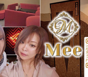 Ｍｅｅ